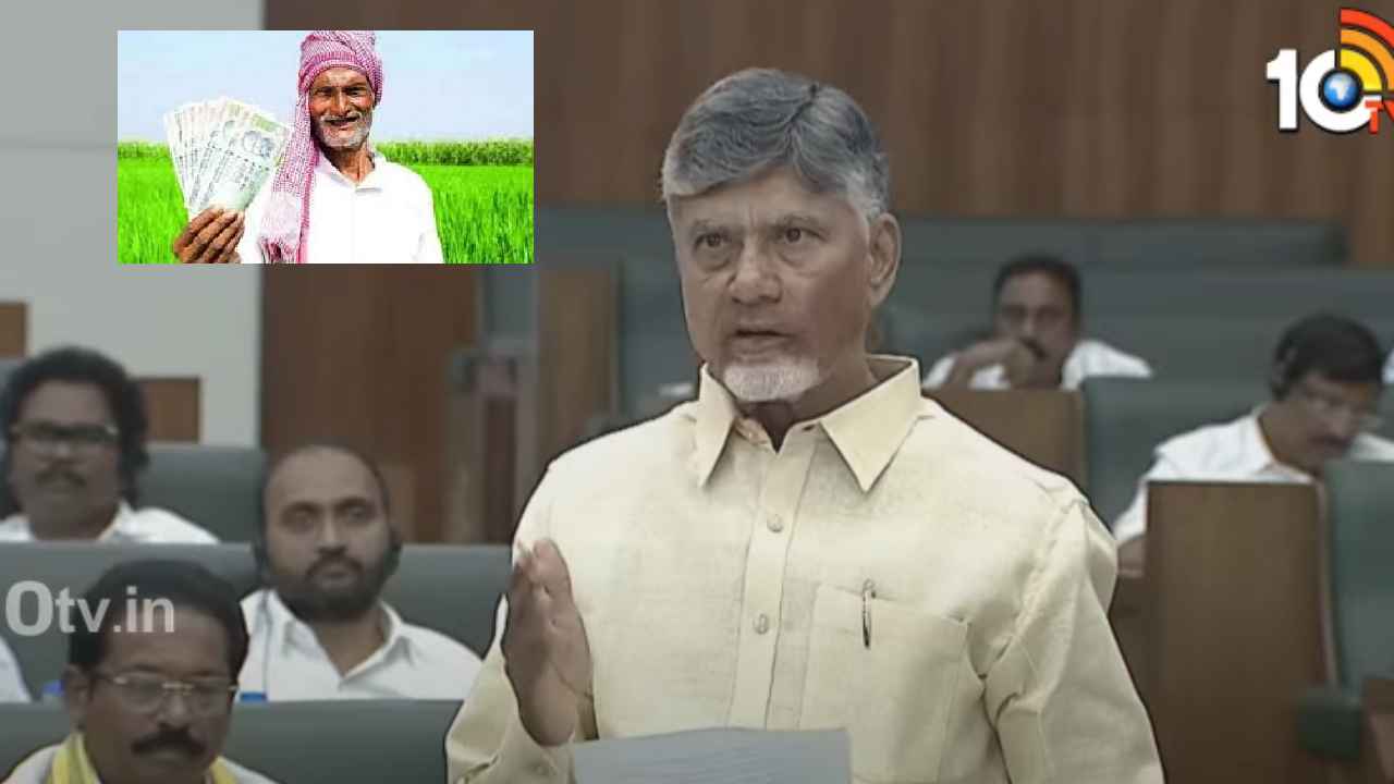 Annadata Sukhibhava: రైతులకు గుడ్ న్యూస్.. అకౌంట్లోకి రూ.20,000.. అసెంబ్లీ సాక్షిగా సీఎం చంద్రబాబు ప్రకటన.. Annadata Sukhibhava: రైతులకు గుడ్ న్యూస్.. అకౌంట్లోకి రూ.20,000.. అసెంబ్లీ సాక్షిగా సీఎం చంద్రబాబు ప్రకటన..