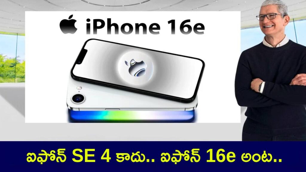 Apple CEO Tim Cook introduces iPhone 16e