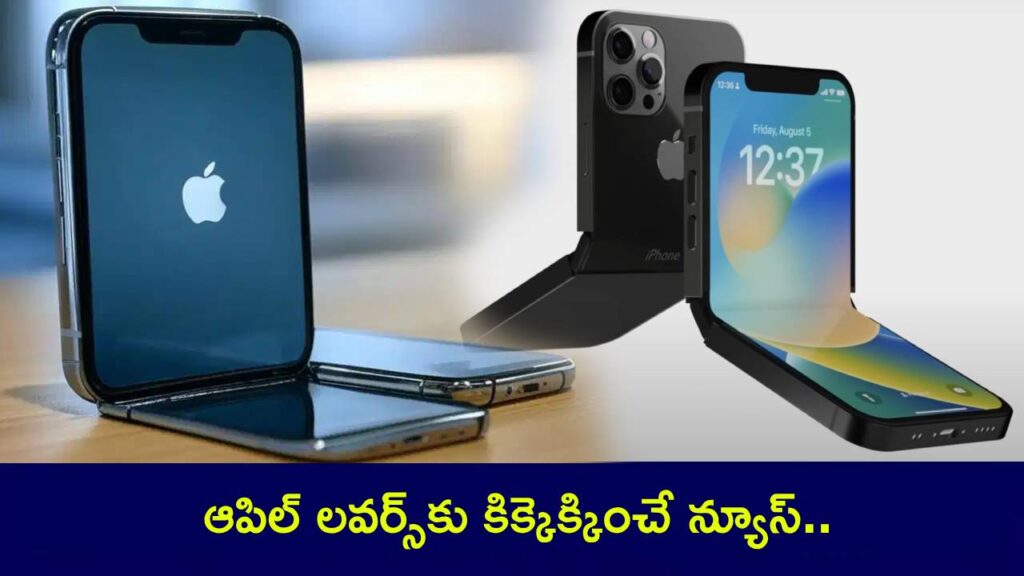 Apple foldable iPhone's display