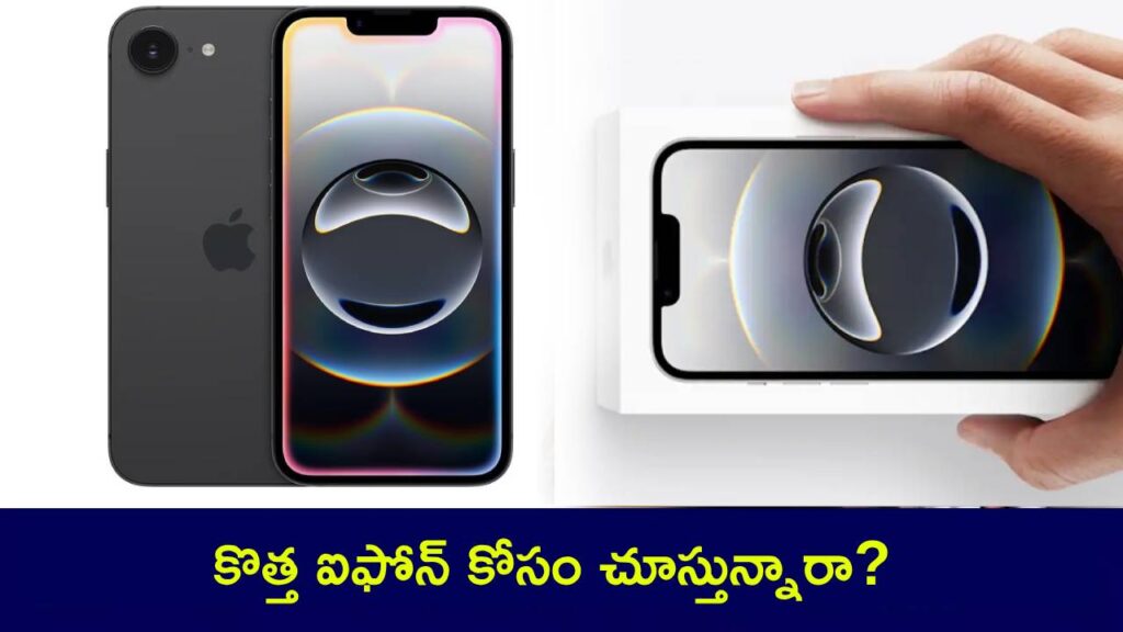 Apple iPhone 16e pre-order