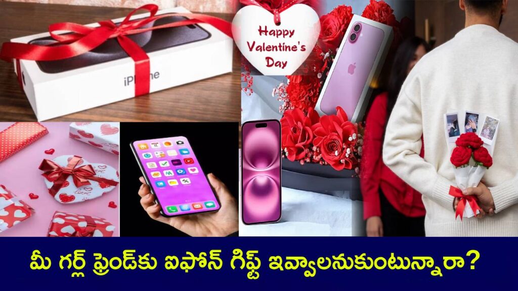Apple iPhone Gift to Your partner this valentines day