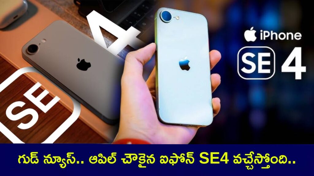 Apple iPhone SE 4 launch event