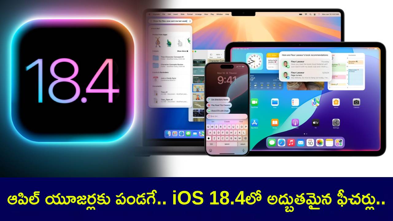 Apple iOS 18.4 : ఆపిల్ యూజర్లకు గుడ్ న్యూస్.. iOS 18.4లో వండర్ఫుల్ ఫీచర్స్ ఇవే.. ప్రతి ఫీచర్కు ఓ స్పెషాలిటీ..! Apple iOS 18.4 : ఆపిల్ యూజర్లకు గుడ్ న్యూస్.. iOS 18.4లో వండర్ఫుల్ ఫీచర్స్ ఇవే.. ప్రతి ఫీచర్కు ఓ స్పెషాలిటీ..!