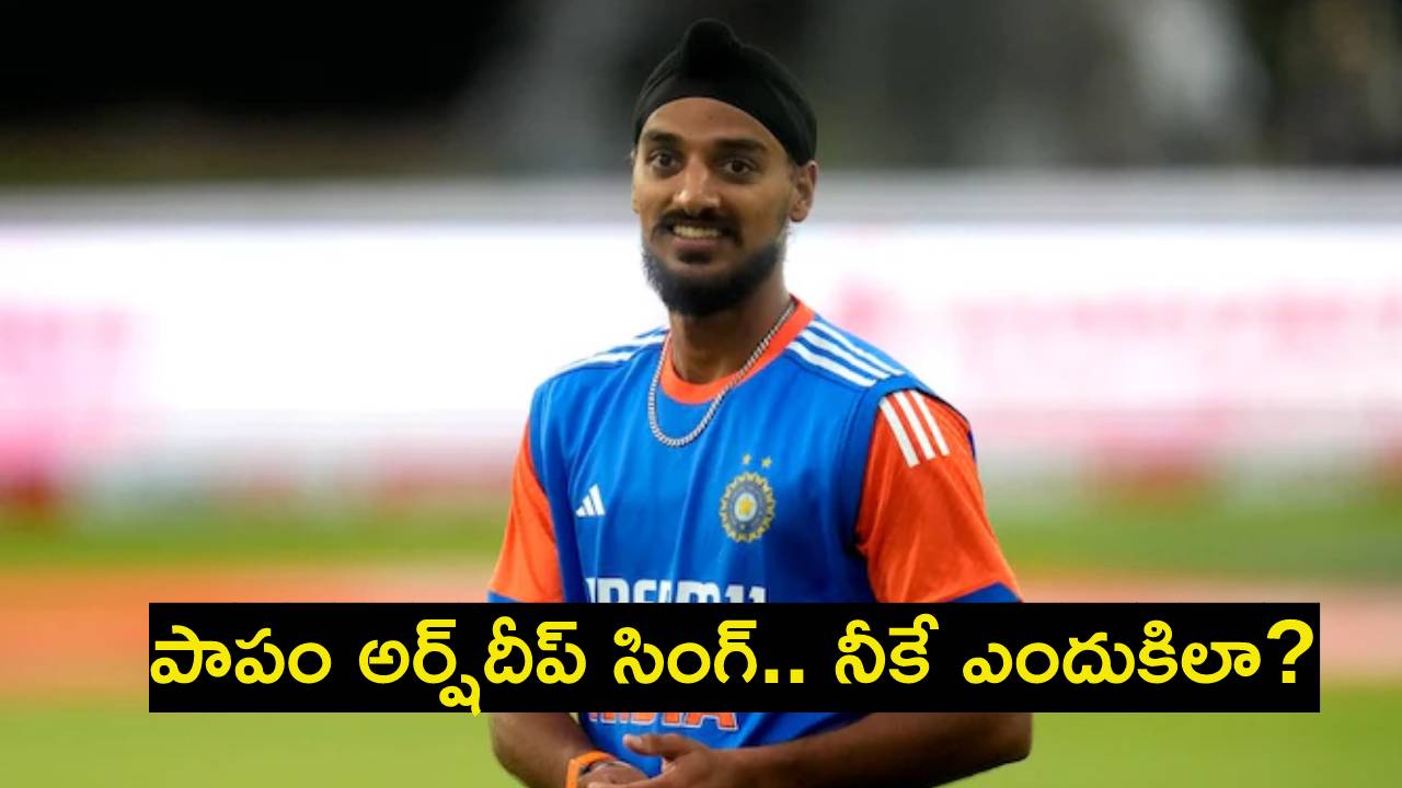 IND vs ENG : ఓరి నాయనో ఇదేం ట్విస్ట్.. అర్ష్దీప్ సింగ్కు నో ప్లేస్.. ఆ రికార్డు కోసం ఈ పేసర్ ఇంకెన్నాళ్లు ఆగాలో తెలుసా? IND vs ENG : ఓరి నాయనో ఇదేం ట్విస్ట్.. అర్ష్దీప్ సింగ్కు నో ప్లేస్.. ఆ రికార్డు కోసం ఈ పేసర్ ఇంకెన్నాళ్లు ఆగాలో తెలుసా?
