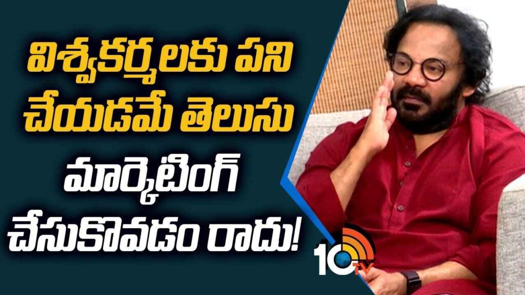 Art Director Anand Sai On Vishwakarmas
