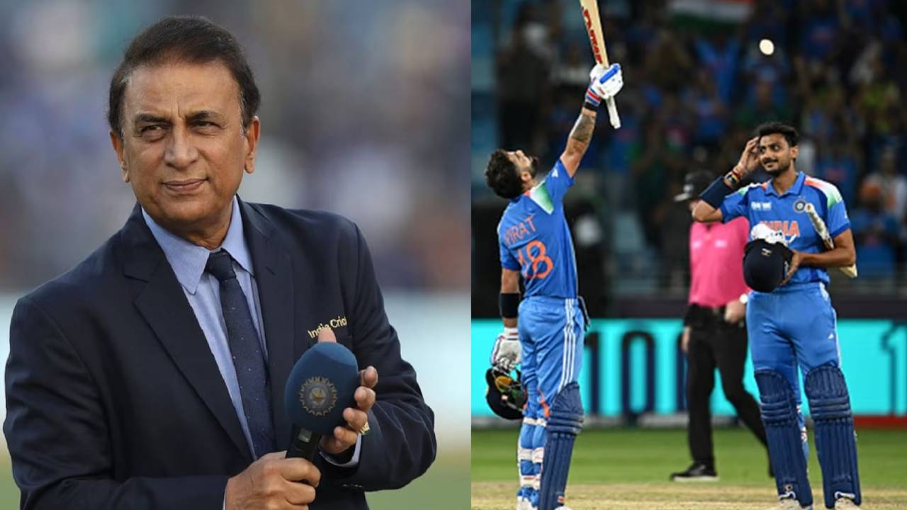IND vs PAK : కోహ్లీ శతకం పై సునీల్ గవాస్కర్ కామెంట్స్.. తనను క్షమించరని అక్షర్ పటేల్ భావించాడేమో.. అందుకనే.. IND vs PAK : కోహ్లీ శతకం పై సునీల్ గవాస్కర్ కామెంట్స్.. తనను క్షమించరని అక్షర్ పటేల్ భావించాడేమో.. అందుకనే..