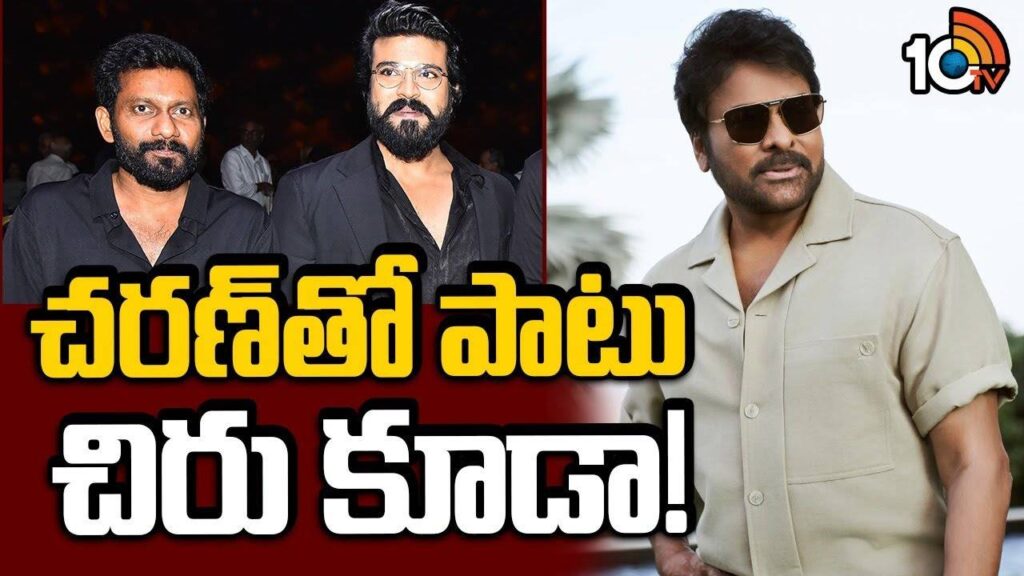 Chiranjeevi guest appearance in ram charan movie