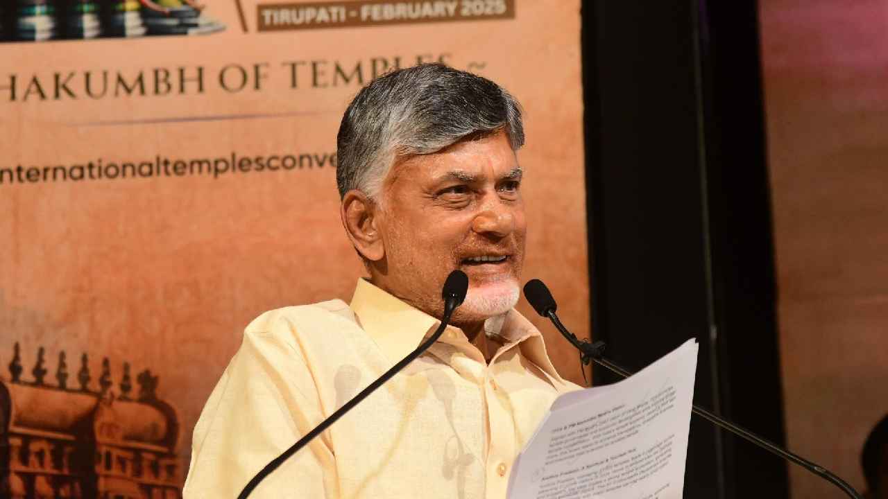 Cm Chandrababu : రాష్ట్రంలో టెంపుల్ సర్క్యూట్ ఏర్పాటు చేస్తున్నాం- సీఎం చంద్రబాబు Cm Chandrababu : రాష్ట్రంలో టెంపుల్ సర్క్యూట్ ఏర్పాటు చేస్తున్నాం- సీఎం చంద్రబాబు