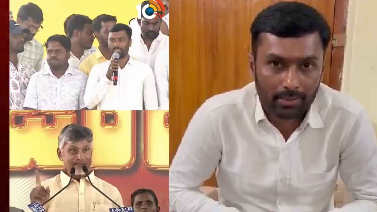 Cm Chandrababu Naidu : ఓ మై గాడ్.. ఇతడి జీతం ఎంతో తెలిసి ఏకంగా సీఎం చంద్రబాబే షాకయ్యారుగా.. ఆ తర్వాత ఎంత రచ్చ జరిగిందంటే.. Cm Chandrababu Naidu : ఓ మై గాడ్.. ఇతడి జీతం ఎంతో తెలిసి ఏకంగా సీఎం చంద్రబాబే షాకయ్యారుగా.. ఆ తర్వాత ఎంత రచ్చ జరిగిందంటే..