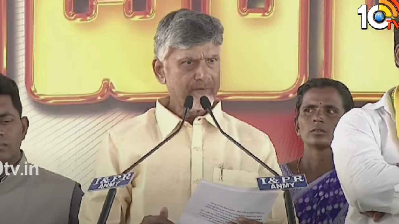 Cm Chandrababu : తల్లికి వందనం రూ.15వేలు, రైతులకు రూ.20వేలు డబ్బులపై సీఎం చంద్రబాబు కీలక ప్రకటన.. Cm Chandrababu : తల్లికి వందనం రూ.15వేలు, రైతులకు రూ.20వేలు డబ్బులపై సీఎం చంద్రబాబు కీలక ప్రకటన..