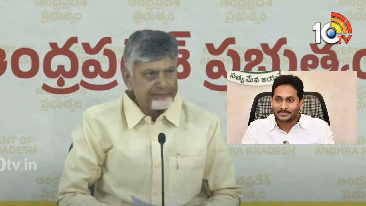 Cm Chandrababu Naidu : బటన్ నొక్కే కార్యక్రమం ఎక్కడా సక్సెస్ కాదు, మళ్లీ గర్వంతో మాట్లాడుతున్నారు- జగన్ పై సీఎం చంద్రబాబు ఫైర్ Cm Chandrababu Naidu : బటన్ నొక్కే కార్యక్రమం ఎక్కడా సక్సెస్ కాదు, మళ్లీ గర్వంతో మాట్లాడుతున్నారు- జగన్ పై సీఎం చంద్రబాబు ఫైర్
