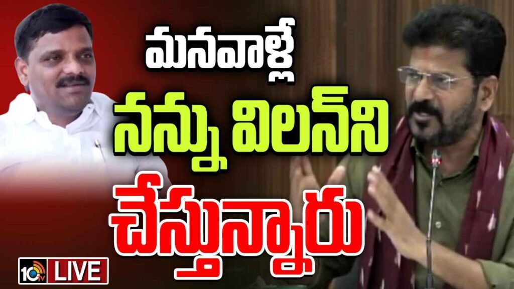 Cm Revanth Reddy