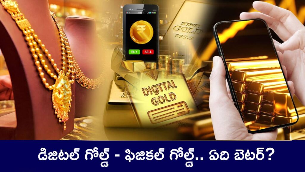 Digital Gold vs Physical Gold
