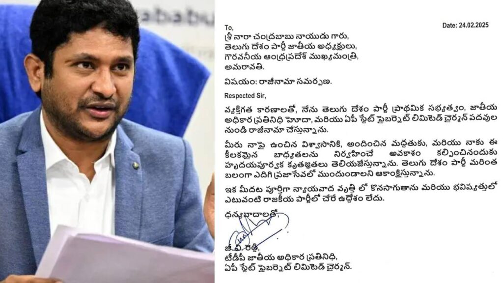 GV Reddy Resign