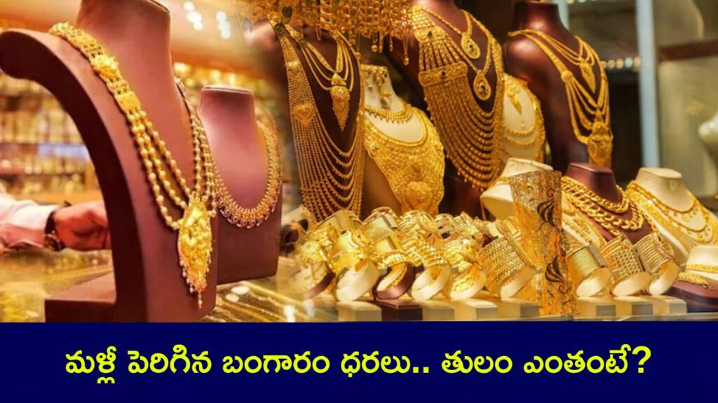 Gold And Silver Price On 14th February 2025