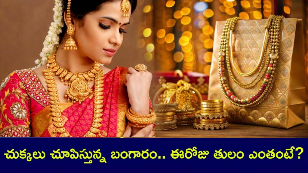 Gold And Silver Price On 19th February 2025