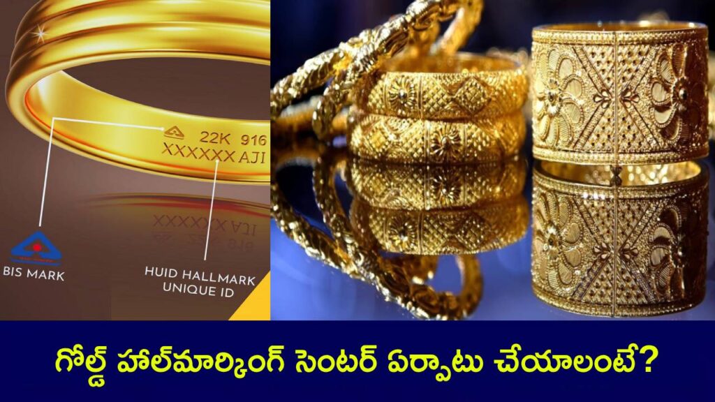 Gold Hallmarking Center