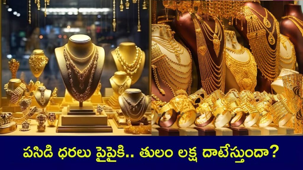 Gold Price And Silver Rate Today
