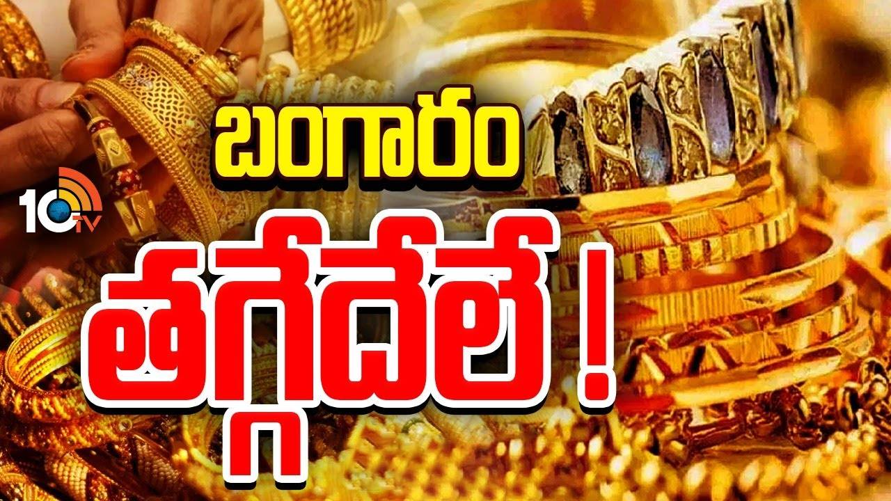 Gold Price Hike : బాబోయ్ బంగారం.. హైద‌రాబాద్‌లో తులం గోల్డ్ రేటు ఎంతంటే..?