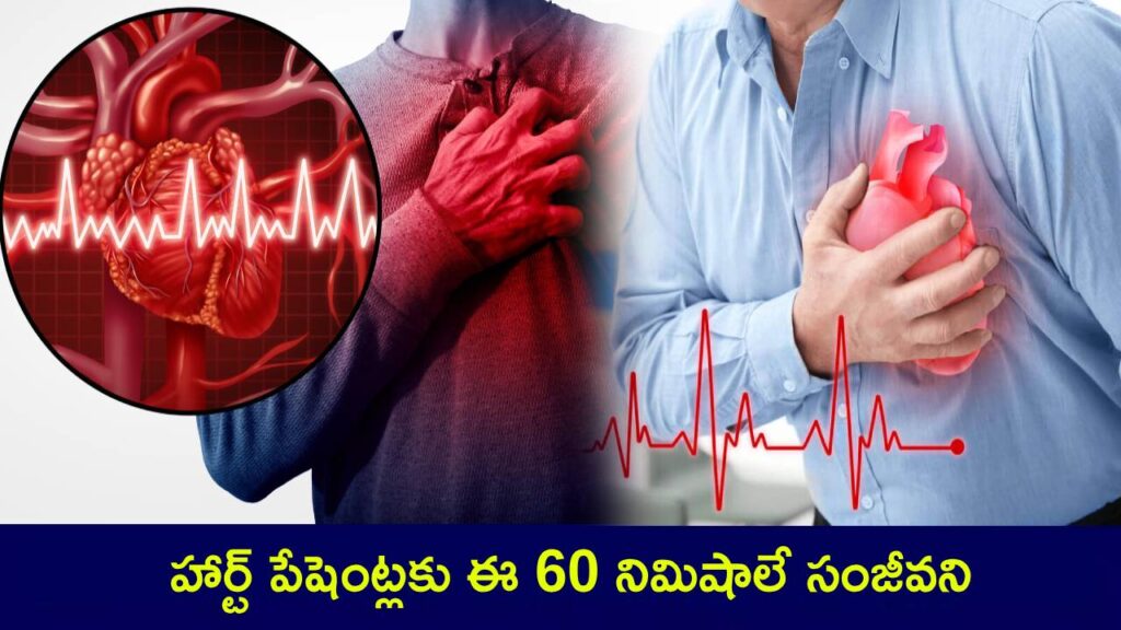 Golden Hour in Heart Attack Condition