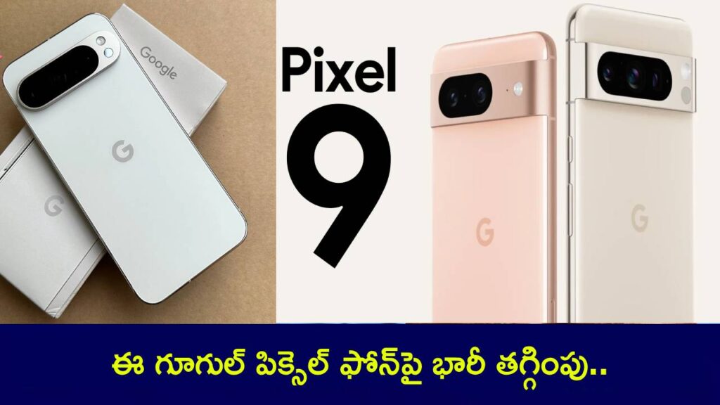 Google Pixel 9