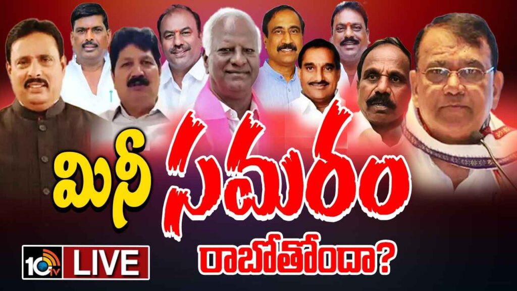 Gossip Garage Telangana By Polls