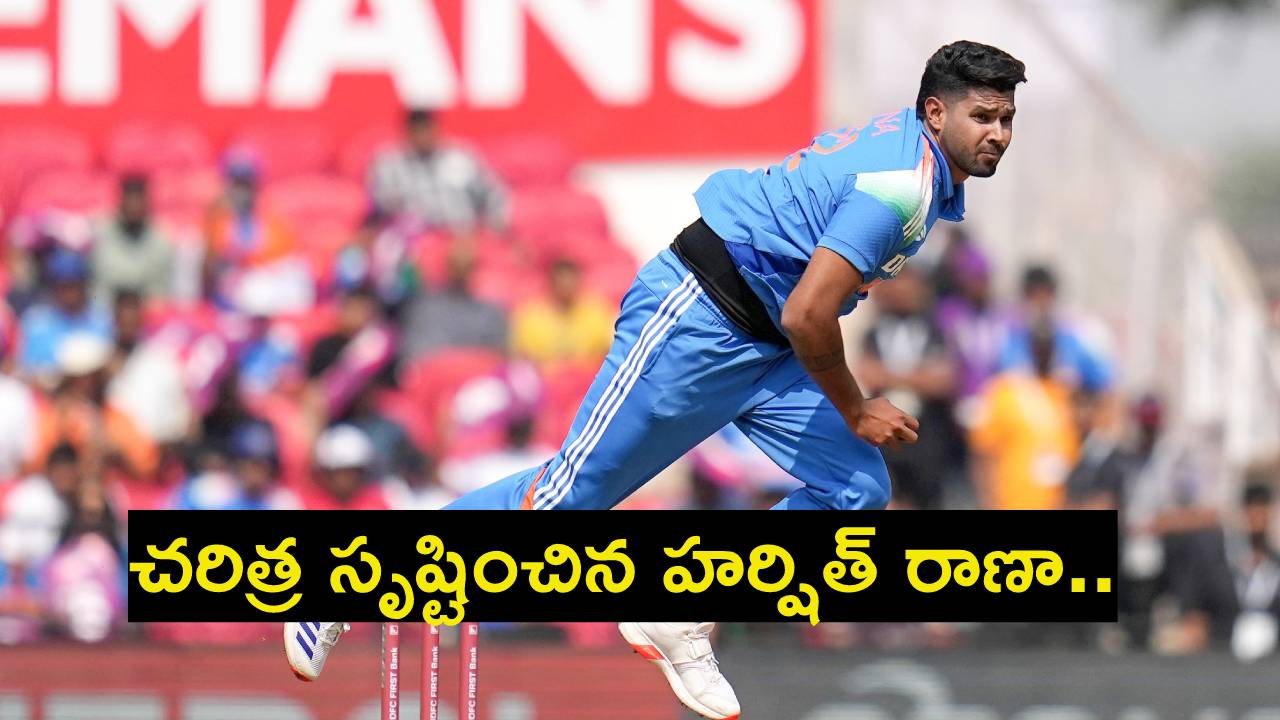 IND vs ENG : చరిత్ర సృష్టించిన హర్షిత్ రాణా.. ఒకే ఒక్క భారత బౌలర్.. జహీర్, ఇషాంత్, భువీ ఎవ్వరికి సాధ్యం కానీ రికార్డు.. IND vs ENG : చరిత్ర సృష్టించిన హర్షిత్ రాణా.. ఒకే ఒక్క భారత బౌలర్.. జహీర్, ఇషాంత్, భువీ ఎవ్వరికి సాధ్యం కానీ రికార్డు..