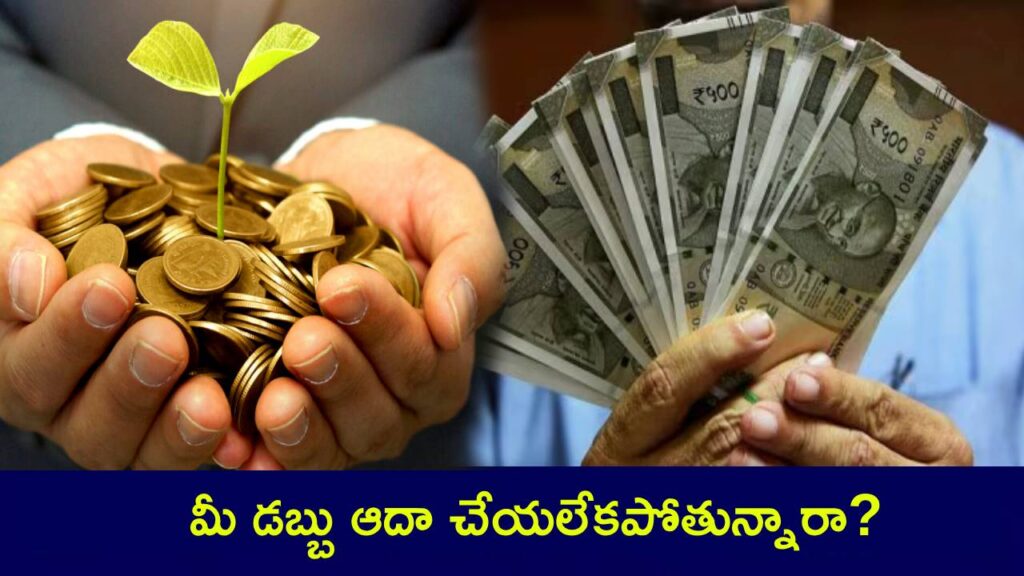 How to Save money with easy simple investment