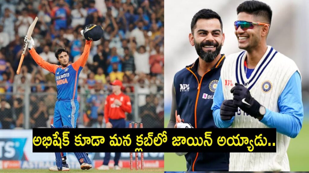 IND vs ENG 5th T20 Abhishek Sharma joins Kohli Surya and Gill in special list