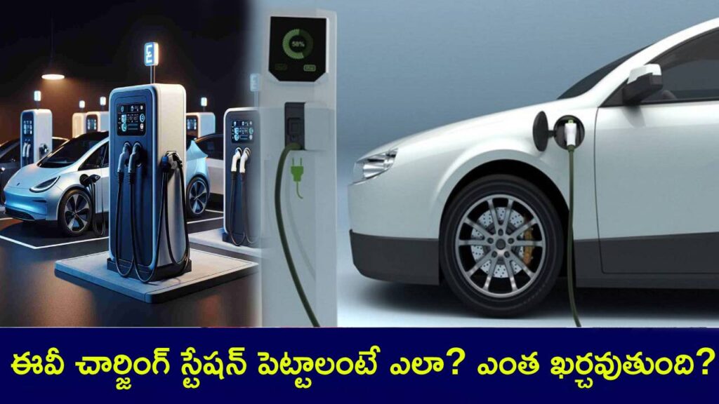 Individuals can now set up EV charging stations