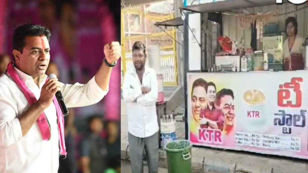 KTR Tea Stall
