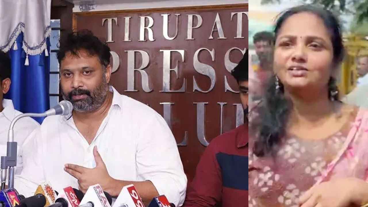 Lakshmi : కిరణ్ రాయల్ నుంచి ప్రాణహాని ఉంది, జైపూర్ నుంచి తిరుపతికి క్షేమంగా వస్తానని నమ్మకం లేదు- లక్ష్మి Lakshmi : కిరణ్ రాయల్ నుంచి ప్రాణహాని ఉంది, జైపూర్ నుంచి తిరుపతికి క్షేమంగా వస్తానని నమ్మకం లేదు- లక్ష్మి