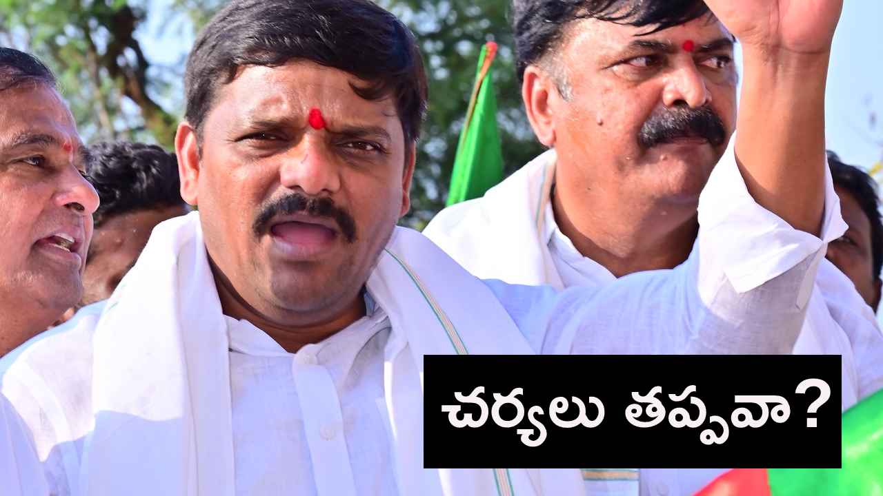 MLC Teenmar Mallanna : ఎమ్మెల్సీ తీన్మార్ మల్లన్నకు బిగ్ షాక్..! చర్యలు తప్పవా? అసలేం జరిగిందంటే.. MLC Teenmar Mallanna : ఎమ్మెల్సీ తీన్మార్ మల్లన్నకు బిగ్ షాక్..! చర్యలు తప్పవా? అసలేం జరిగిందంటే..