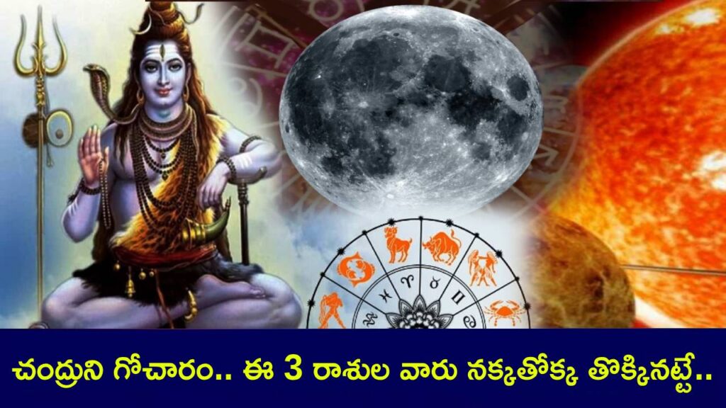 Maha Shivratri 2025