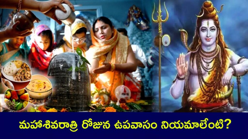 Maha Shivratri 2025