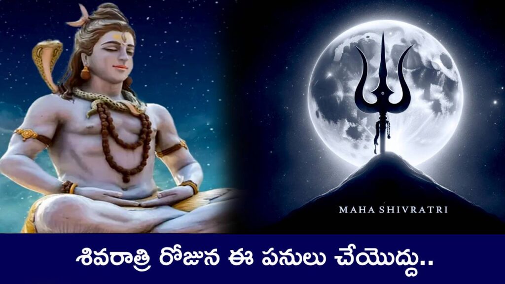 Mahashivratri 2025