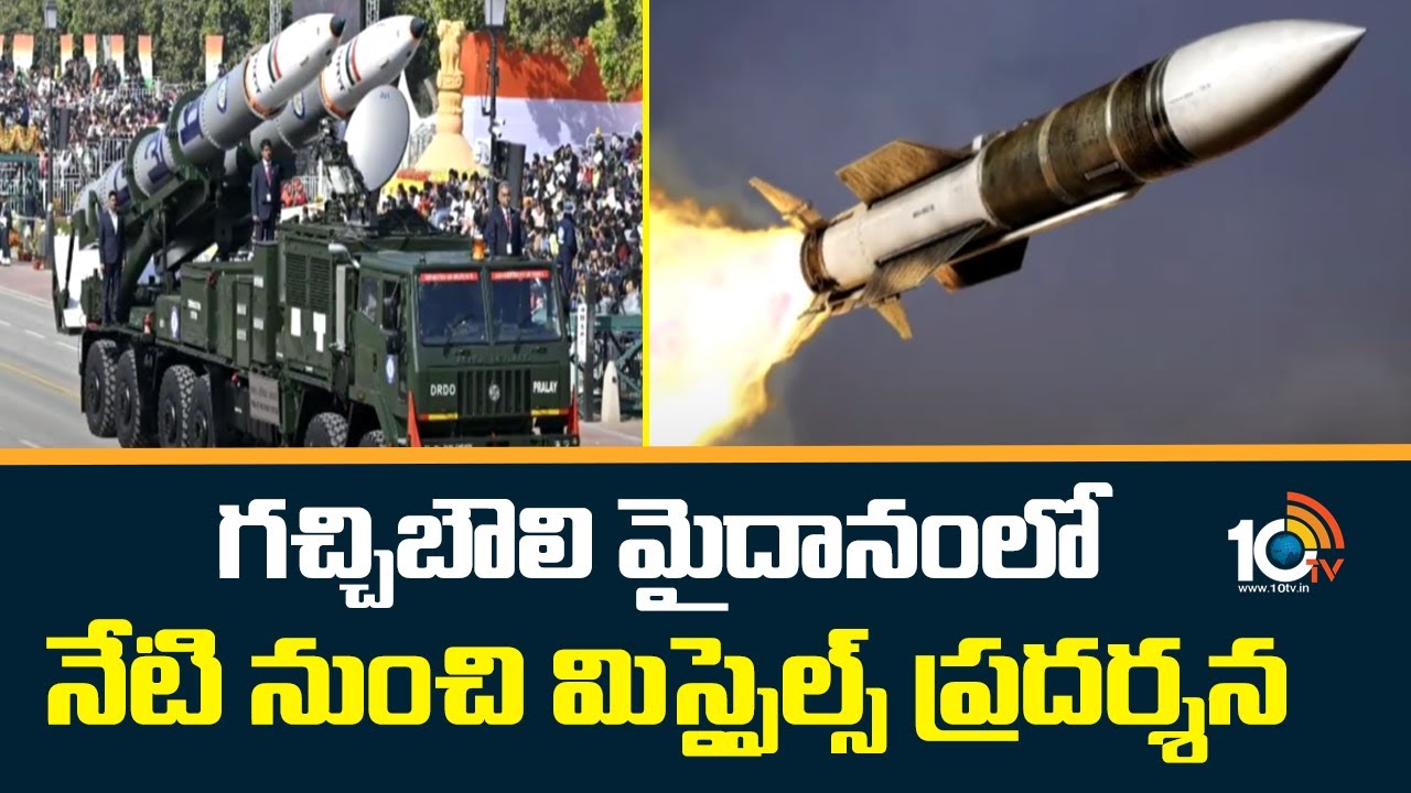 గచ్చిబౌలిలో యుద్ధాల్లో వినియోగించే మిస్సైల్స్ ప్రదర్శన