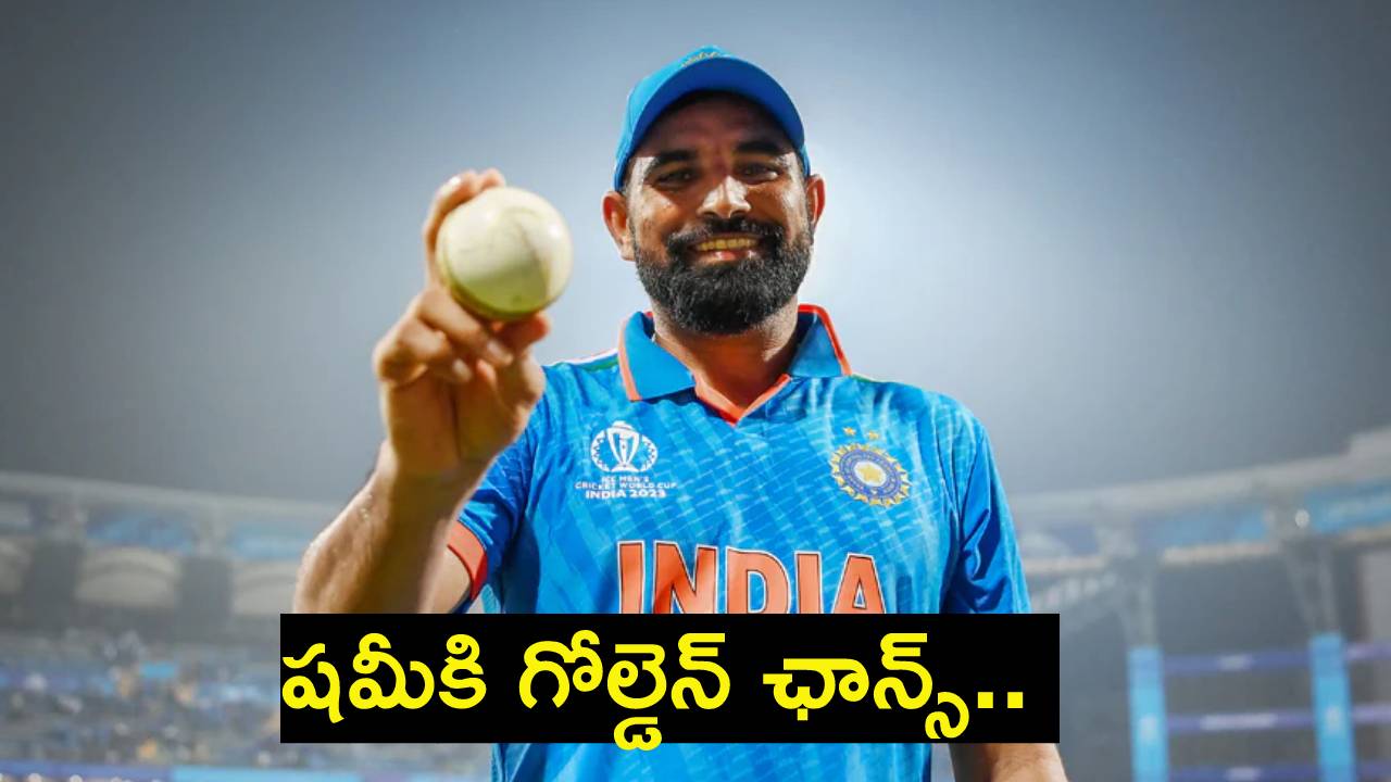 Mohammed Shami : ఇంగ్లాండ్తో తొలి వన్డే.. వరల్డ్ రికార్డుపై షమీ కన్ను.. రీ ఎంట్రీ ఫస్ట్ మ్యాచ్లోనే.. Mohammed Shami : ఇంగ్లాండ్తో తొలి వన్డే.. వరల్డ్ రికార్డుపై షమీ కన్ను.. రీ ఎంట్రీ ఫస్ట్ మ్యాచ్లోనే..