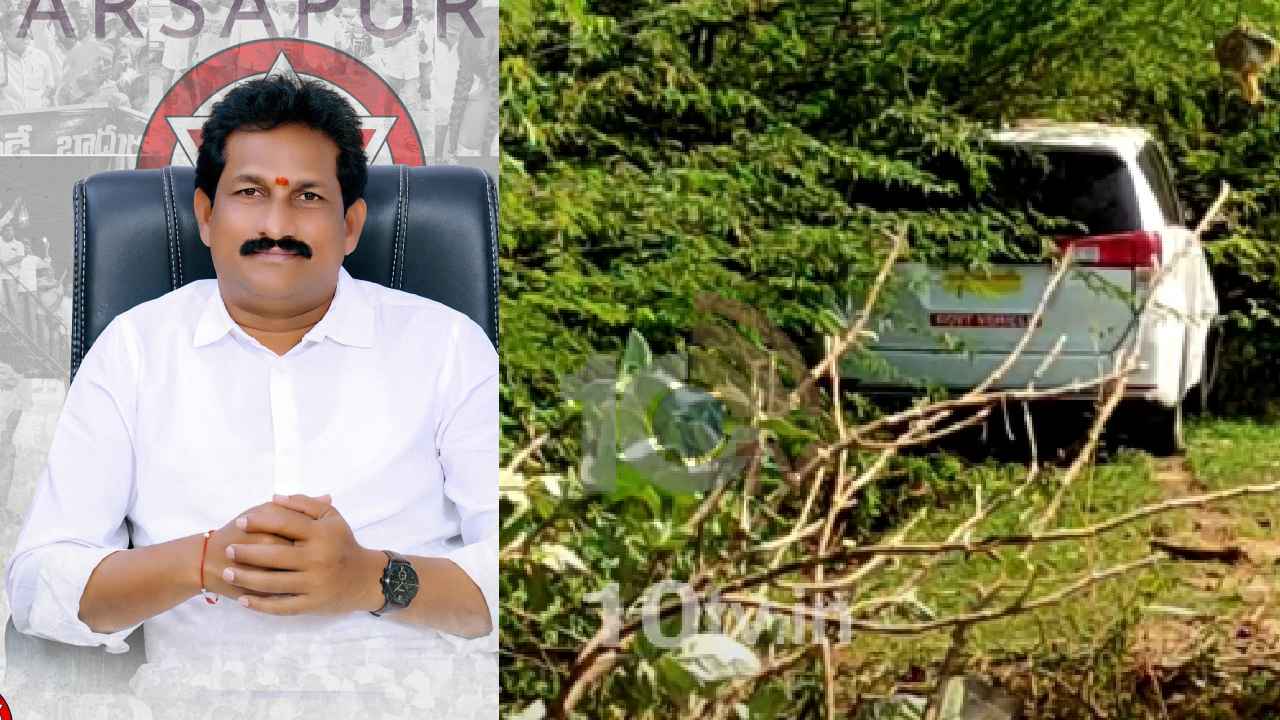 MLA Bommidi Nayakar : నరసాపురం ఎమ్మెల్యే బొమ్మిడి నాయకర్ కు తృటిలో తప్పిన పెను ప్రమాదం.. MLA Bommidi Nayakar : నరసాపురం ఎమ్మెల్యే బొమ్మిడి నాయకర్ కు తృటిలో తప్పిన పెను ప్రమాదం..