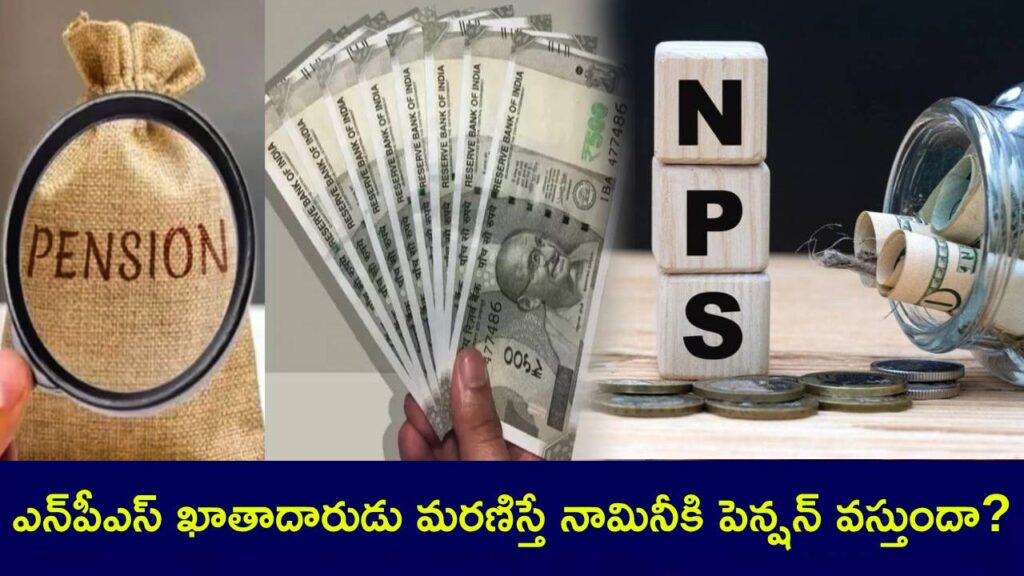 National Pension System