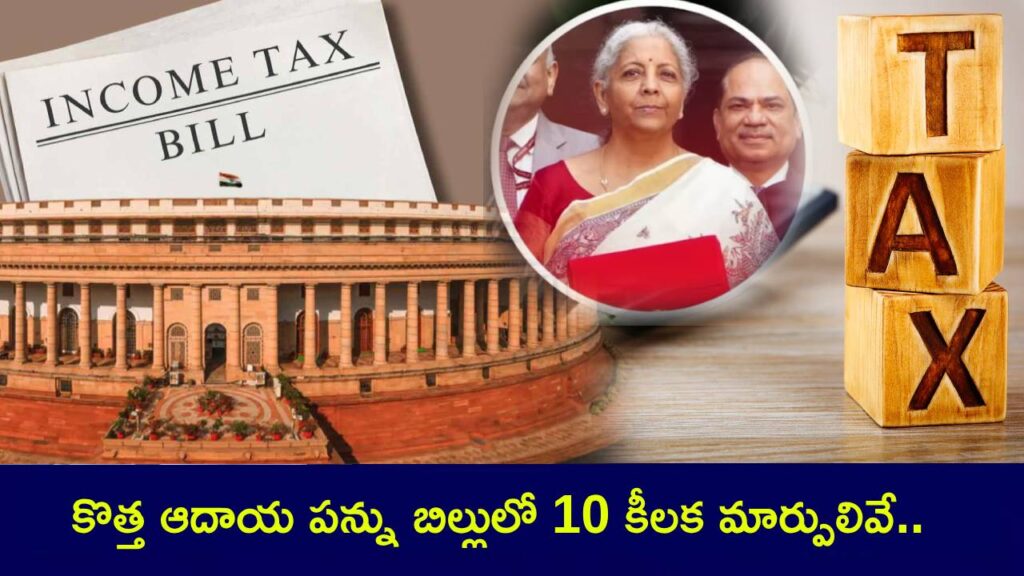 New Income Tax Bill