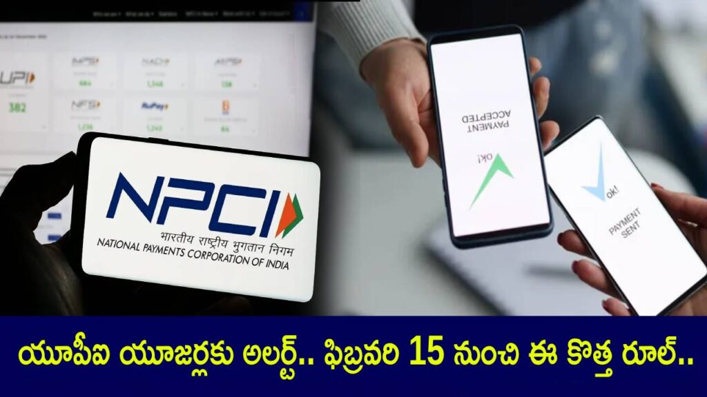 New auto chargeback rule for UPI transactions