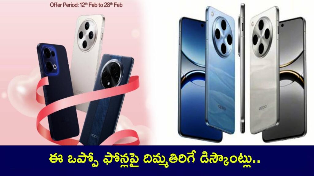 OPPO Valentine's Day Sale 2025