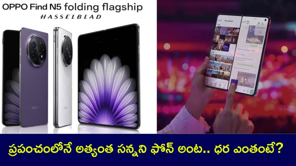 Oppo Find N5 Launch