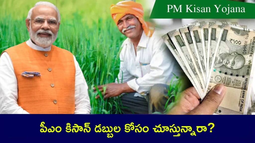 PM Kisan 19th Installment Date