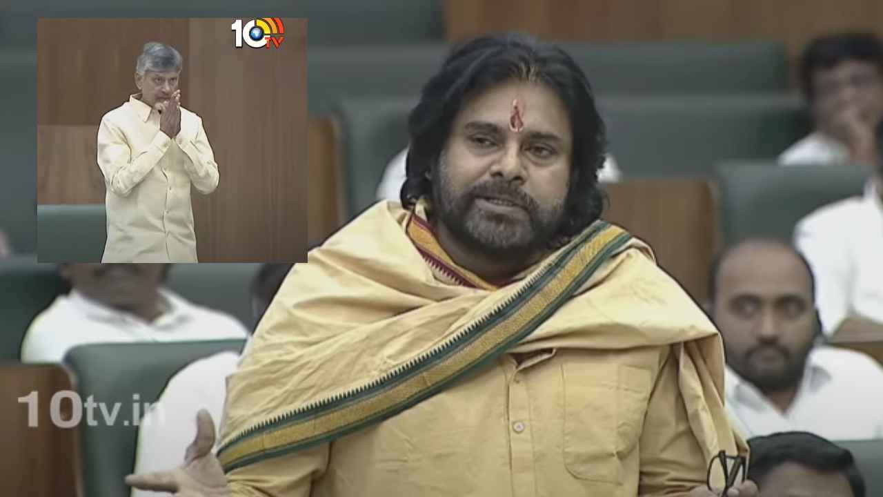 Pawan Kalyan : చంద్రబాబు గట్స్ కు హ్యాట్సాఫ్.. గవర్నర్ కు సారీ.. అసెంబ్లీలో పవన్ కామెంట్స్.. Pawan Kalyan : చంద్రబాబు గట్స్ కు హ్యాట్సాఫ్.. గవర్నర్ కు సారీ.. అసెంబ్లీలో పవన్ కామెంట్స్..