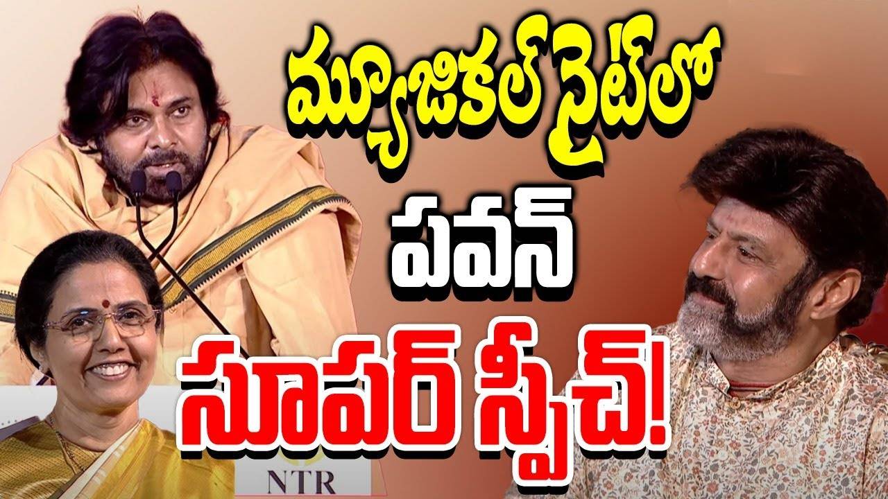 Pawan Kalyan : పవన్ మంచి మనస్సు.. ఎన్టీఆర్ ట్రస్ట్కి రూ. 50 లక్షలు విరాళం Pawan Kalyan : పవన్ మంచి మనస్సు.. ఎన్టీఆర్ ట్రస్ట్కి రూ. 50 లక్షలు విరాళం