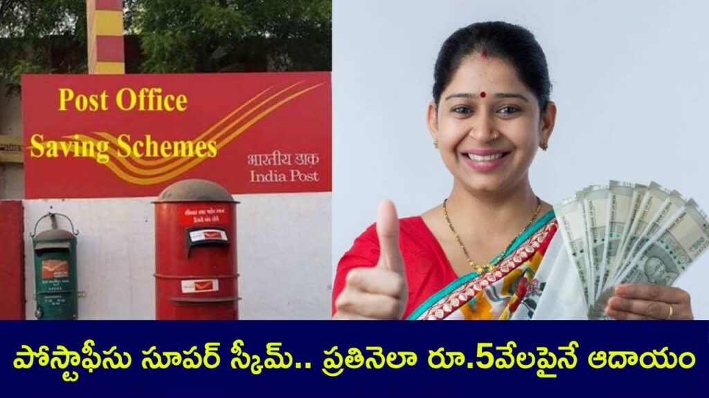 Post Office Scheme