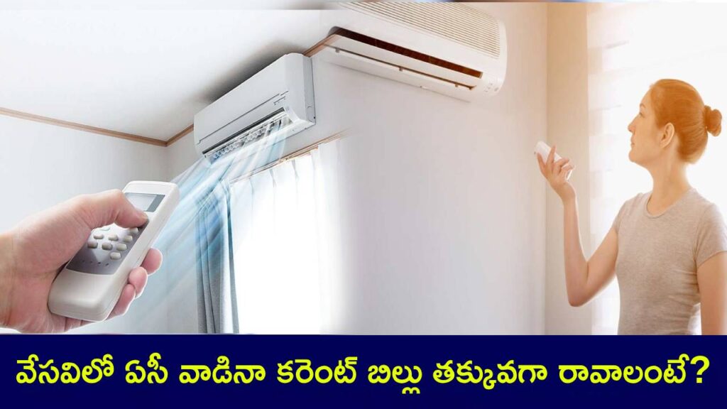 Power Saving Tips For Summer Season