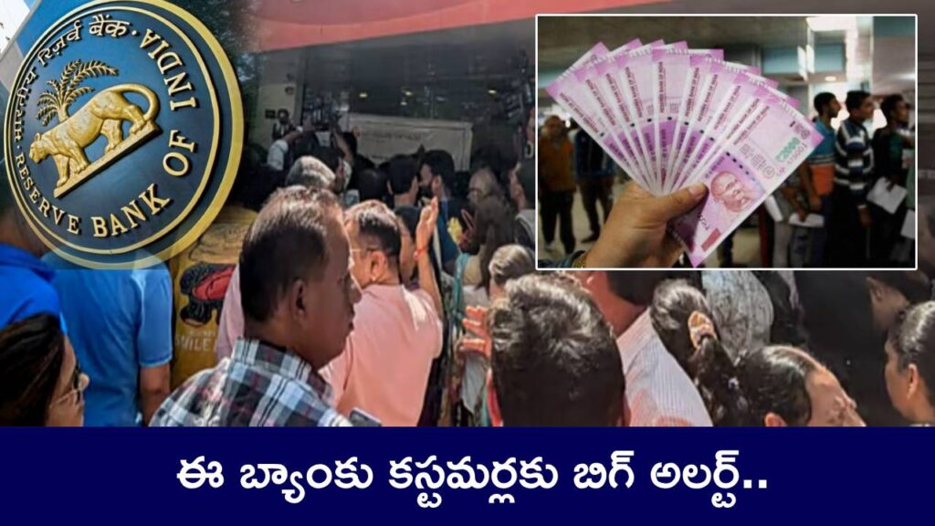 RBI Restrictions